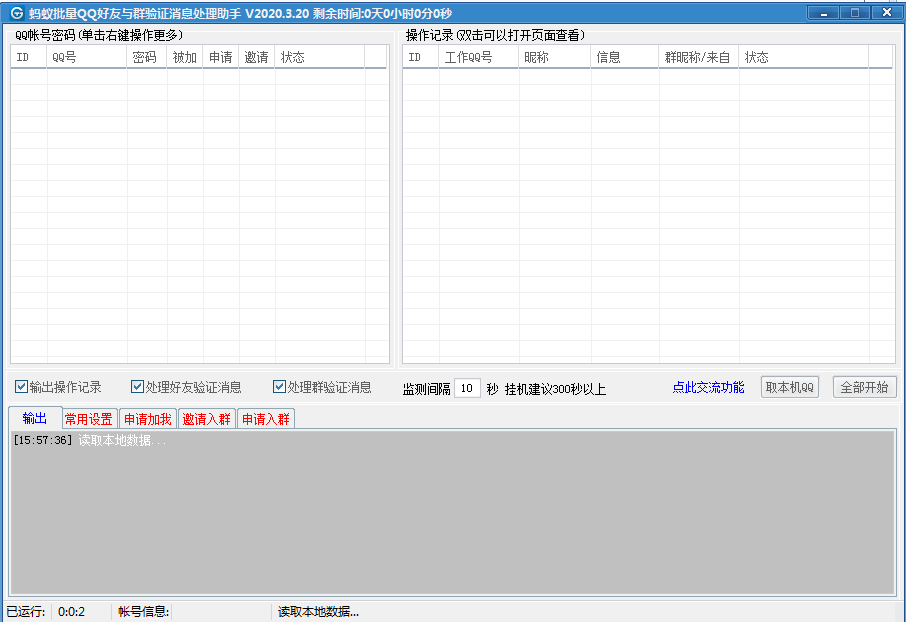 QQİռȺ10.02 