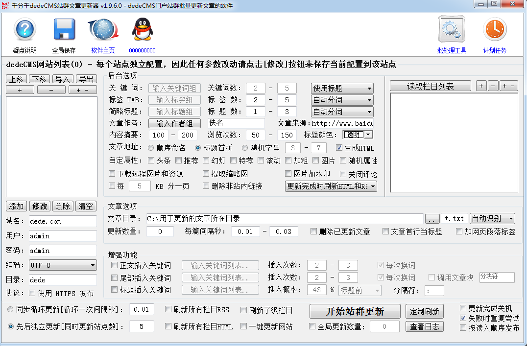 dedeCMSվȺ¸ v2.7.1.0 