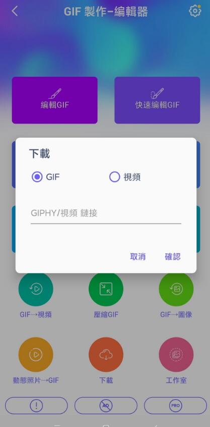 GIF-༭ V1.6.681׿APP  