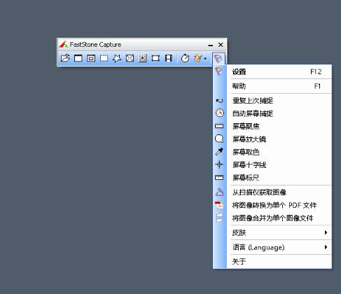 ͼFastStone Capture 9.7ٷİ 